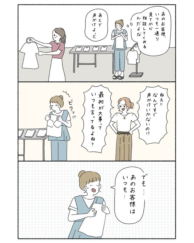 【漫画】『ギャルマインド 職場の人と合わない時』2（ウクさん提供）