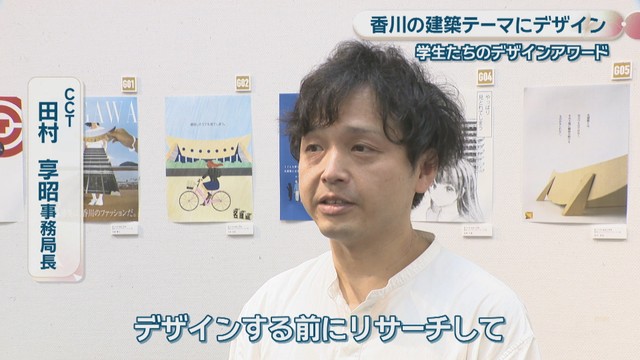 CCT／田村享昭 事務局長