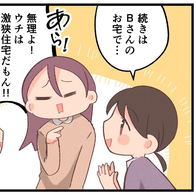 「自宅は激狭」と口癖のように言う人、いますよね