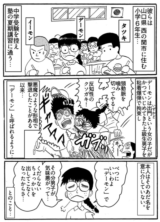 【漫画】『思い出ジュース』1（色白ゆうじろうさん提供）