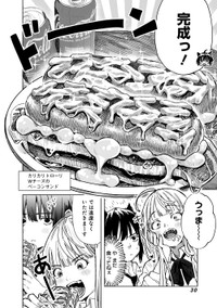 【漫画】『ベイビー車中ハッカーズ』26（C）たびれこ／集英社