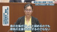 請願「不採択」の立場で討論／金藤友香理 議員[国民民主党議員会]