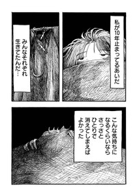 【漫画】『まつりのあと』45　©︎もぐこん／新潮社