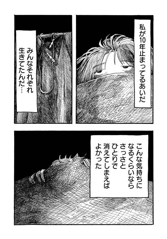 【漫画】『まつりのあと』45　©︎もぐこん／新潮社