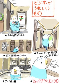 ホテルにあると嬉しいサービス／ほしさん（@hoiruka_oekaki）提供