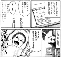 2人は医者が提案する方法を受け入れる　(c)のざわたけし／小学館