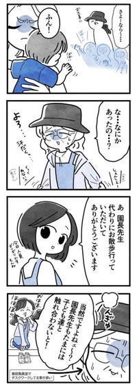 【漫画】『保護者支援もアンタ達（保育士）の仕事でしょ？』32（まえだ永吉さん提供）
