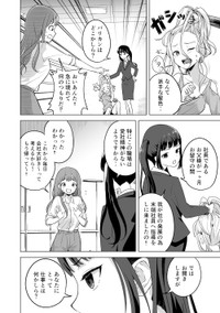 【漫画】『酒クズOLがパワハラ令嬢を拳でぶちのめす話』6　(C)戸山トモ／講談社