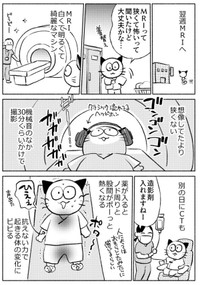 【漫画】『子宮全摘手術レポ』9（春日サブスカさん提供）