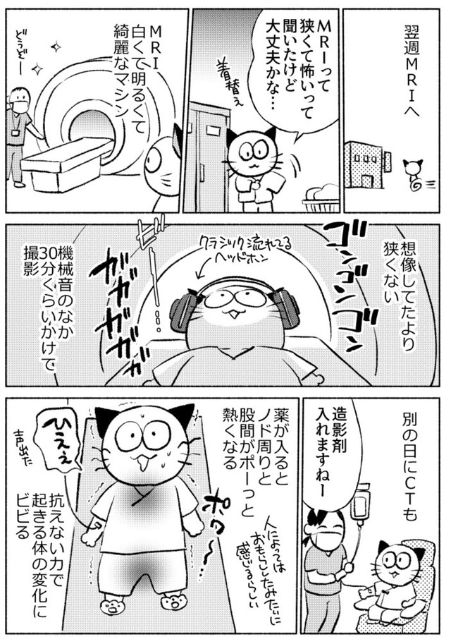 【漫画】『子宮全摘手術レポ』9（春日サブスカさん提供）