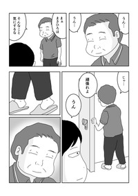 【漫画】『覇気なし中年課長を変えた高校生息子の金言』14（まるいがんもさん提供）
