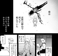 ぼーっとしていたらヒナに巡り会えた。こんなに誰かの幸せを願ったのははじめてだった　　©️おあー／講談社