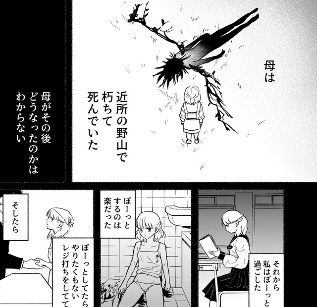 ぼーっとしていたらヒナに巡り会えた。こんなに誰かの幸せを願ったのははじめてだった　　©️おあー／講談社