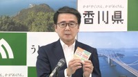 救急電話相談の利用を呼びかける香川県・池田知事　9日