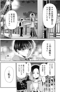 【漫画】『何かのせいにして頑張れない人が変わる方法』15（吉谷光平さん提供）