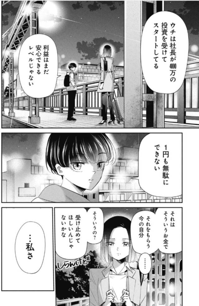 【漫画】『何かのせいにして頑張れない人が変わる方法』15（吉谷光平さん提供）