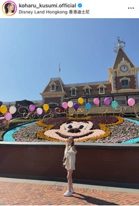 久住小春インスタグラム＠koharu_kusumi.officialより