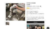 「片手で皿洗いができる自助具」販売ページ