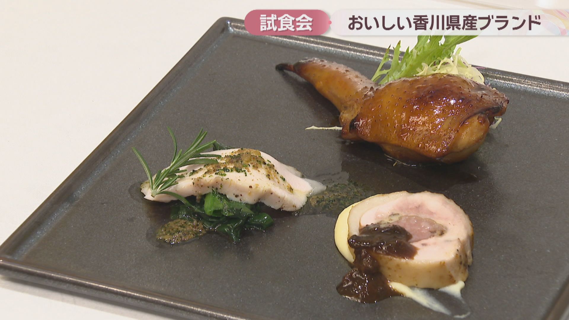 香川県産ブランドの魅力知って 試食会に菓子店や食品会社などが参加