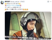 桜井浩子X(@roko_sakurai)より