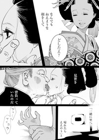 【漫画】『あおのたつき』48　(C)安達智／マンガボックス