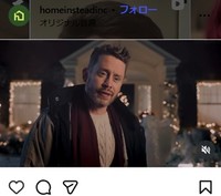 ホーム・インステッドのインスタグラム＠homeinsteadincより