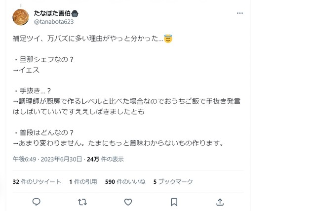 たなぼた画伯さん（@tanabota623）のツイッター投稿（スクリーンショット）