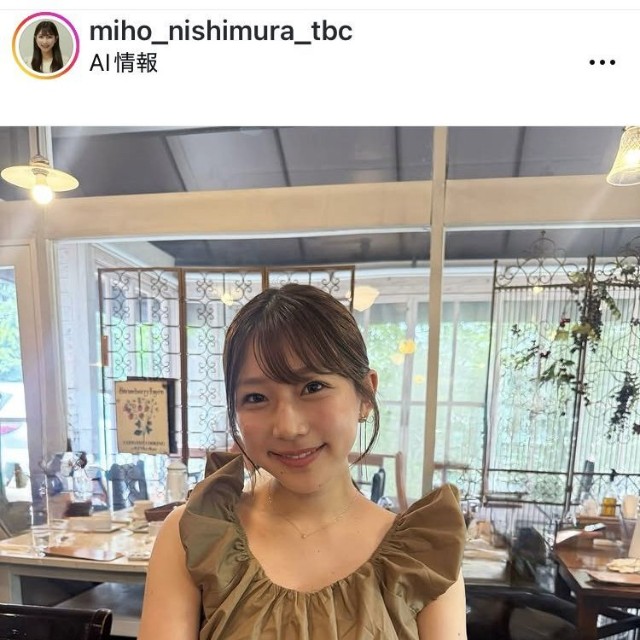 西村美穂アナウンサーのインスタグラム＠miho_nishimura_tbcより