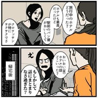 【漫画】『自分の思いを上手に伝える話し方』2（B.B軍曹さん提供）
