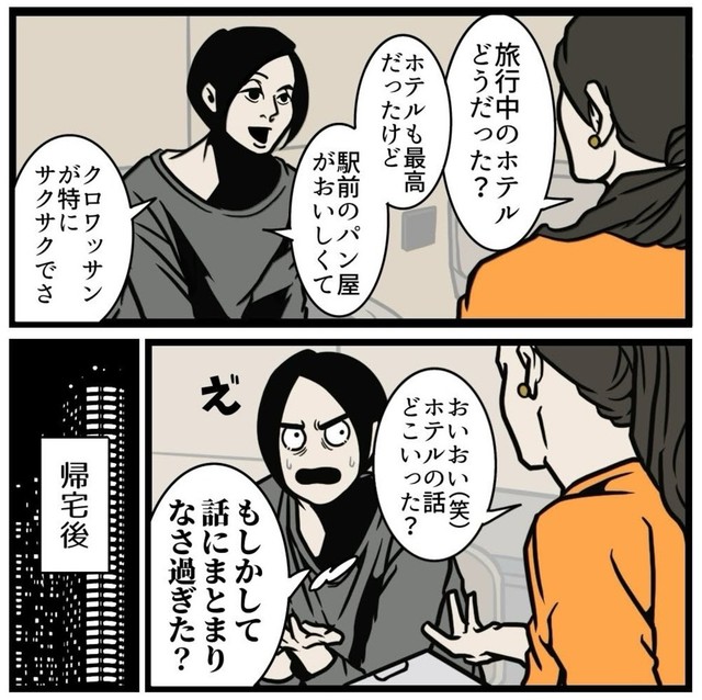 【漫画】『自分の思いを上手に伝える話し方』2（B.B軍曹さん提供）
