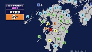 【地震】熊本県天草・芦北地方を震源とする最大震度5弱の地震が発生 津波警報等発表中