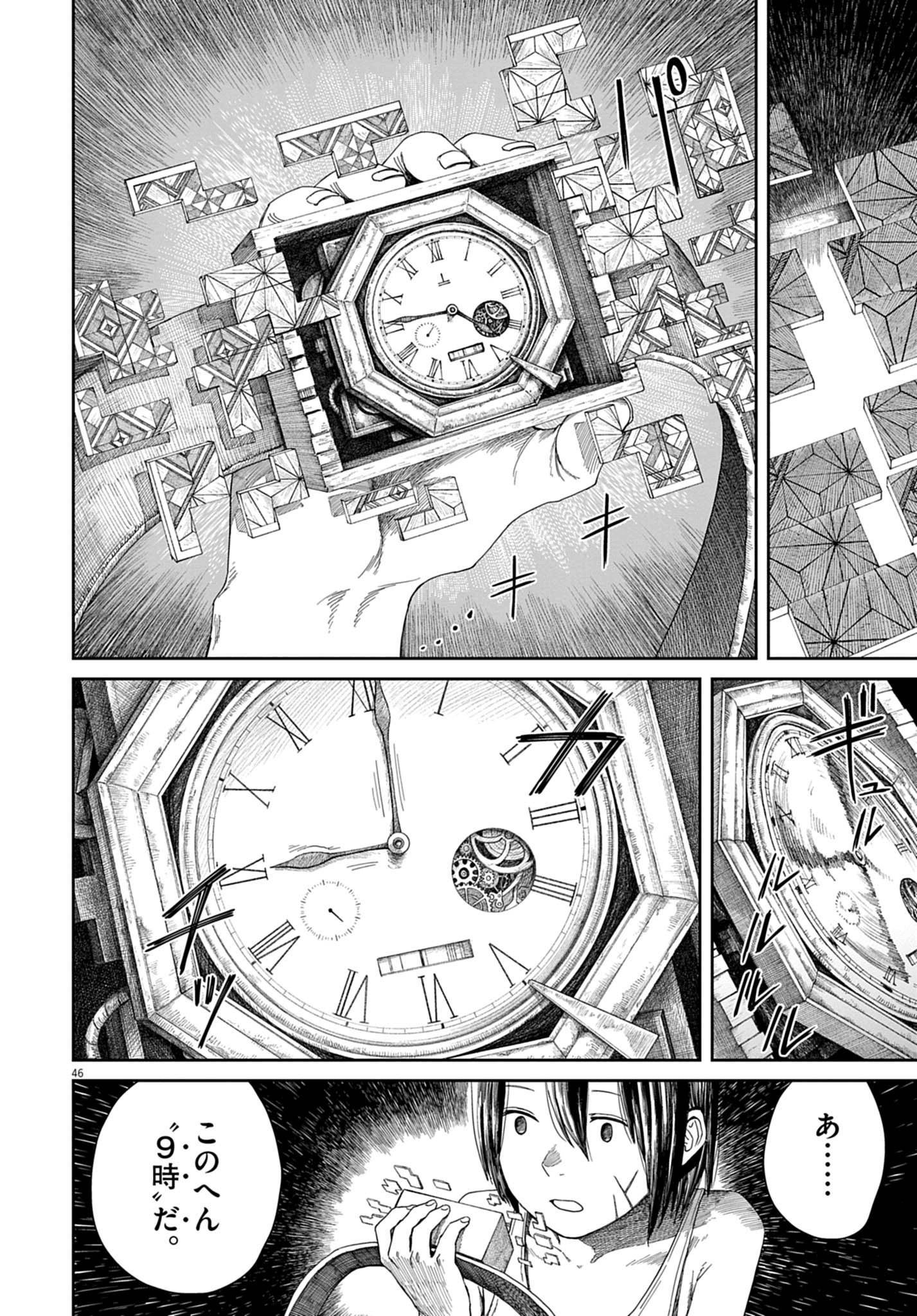 【漫画】『999号室』45©南賀なん/小学館