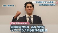 ソフトバンクから育成4位指名／田本聖貴投手(駒澤大)2022年 提供:駒澤大学