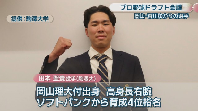 ソフトバンクから育成4位指名／田本聖貴投手(駒澤大)2022年 提供:駒澤大学