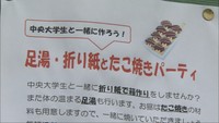真備町の仮設住宅でタコパ！交流促進目指し、中央大生らが企画　岡山・倉敷市