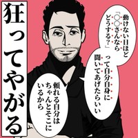 【漫画】『夫がやってるズルい対処法』11（B.B軍曹さん提供）
