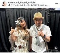 島谷ひとみインスタグラム＠shimatani_hitomi_officialより