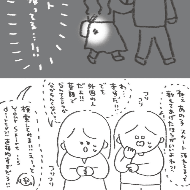 【漫画】『オバサンとして行動ができた日』2（ありまさん提供）