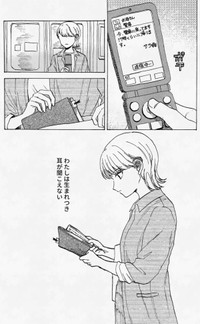 【漫画】『聞こえない人のことを知って欲しかった子ども』10（あかねさん提供）