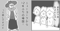 タキは隣町に引っ越したのもまだ2ヶ月ちょいだそう（ヒロ・コトブキさん提供）