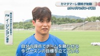 環太平洋大学から新加入 FW／イ･ジンヨン選手