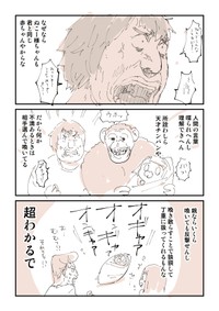 【漫画】『赤ちゃんだけど言いたいことある』14（ぬこー様ちゃんさん提供）