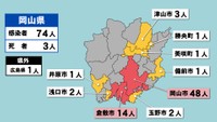 【岡山県の新型コロナ感染状況　5月27日】「赤」は10人以上、「黄」は1～9人の感染者が確認された市や町