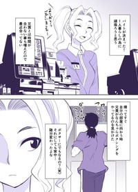 『いいねが多いほど、どんどんカッコ良くなっていく、義理の兄！』1-5