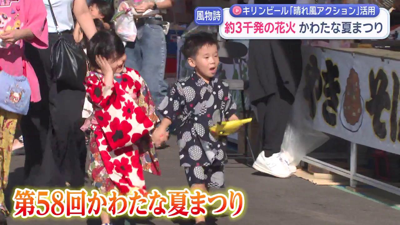 東彼・川棚町「かわたな夏まつり」約3千発の花火が夜空を彩る(1