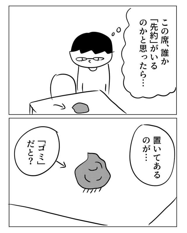 【漫画】『ゴミが置いてあった席』2（増田さん提供）