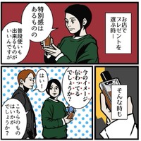 【漫画】『自分の思いを上手に伝える話し方』8（B.B軍曹さん提供）
