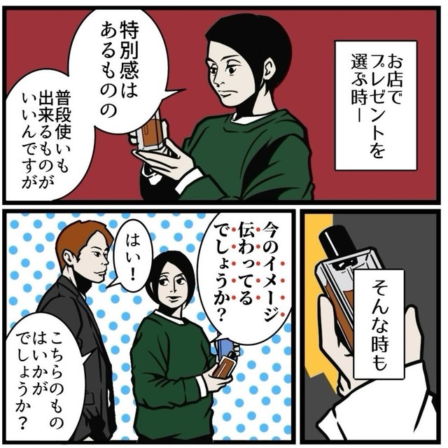 【漫画】『自分の思いを上手に伝える話し方』8（B.B軍曹さん提供）