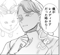 自身が「レメディリア」の生まれ変わりだと打ち明ける殿下　（まるかわさんの提供）