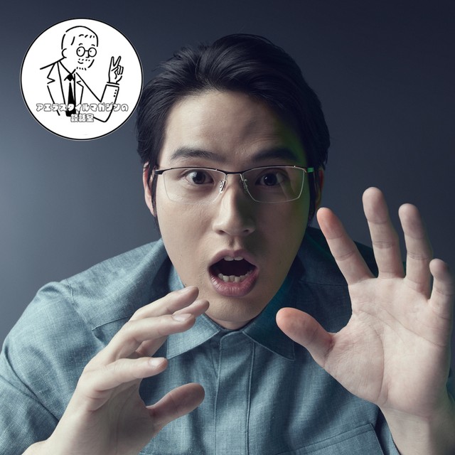 俳優・水上恒司さんと眼鏡。